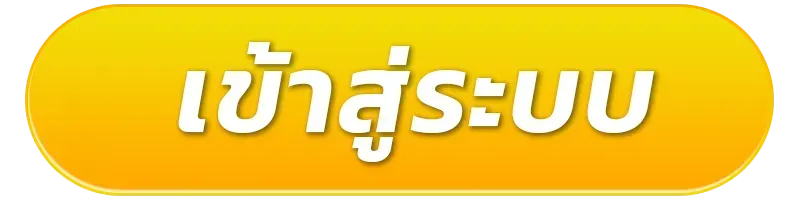 huayasia ทางเข้า